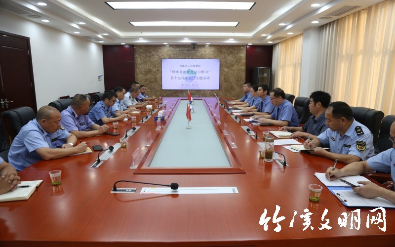 2023年8月15日，竹溪县检察院组织开展全国生态日主题宣传教育活动(1).jpg