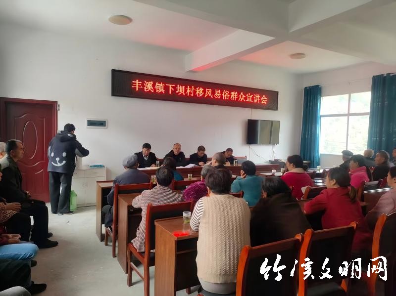 竹溪县：以移风易俗“小切口” 做好乡村治理“大文章”